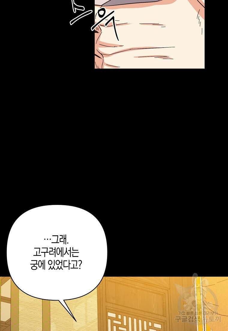 낙화유수 94화 23