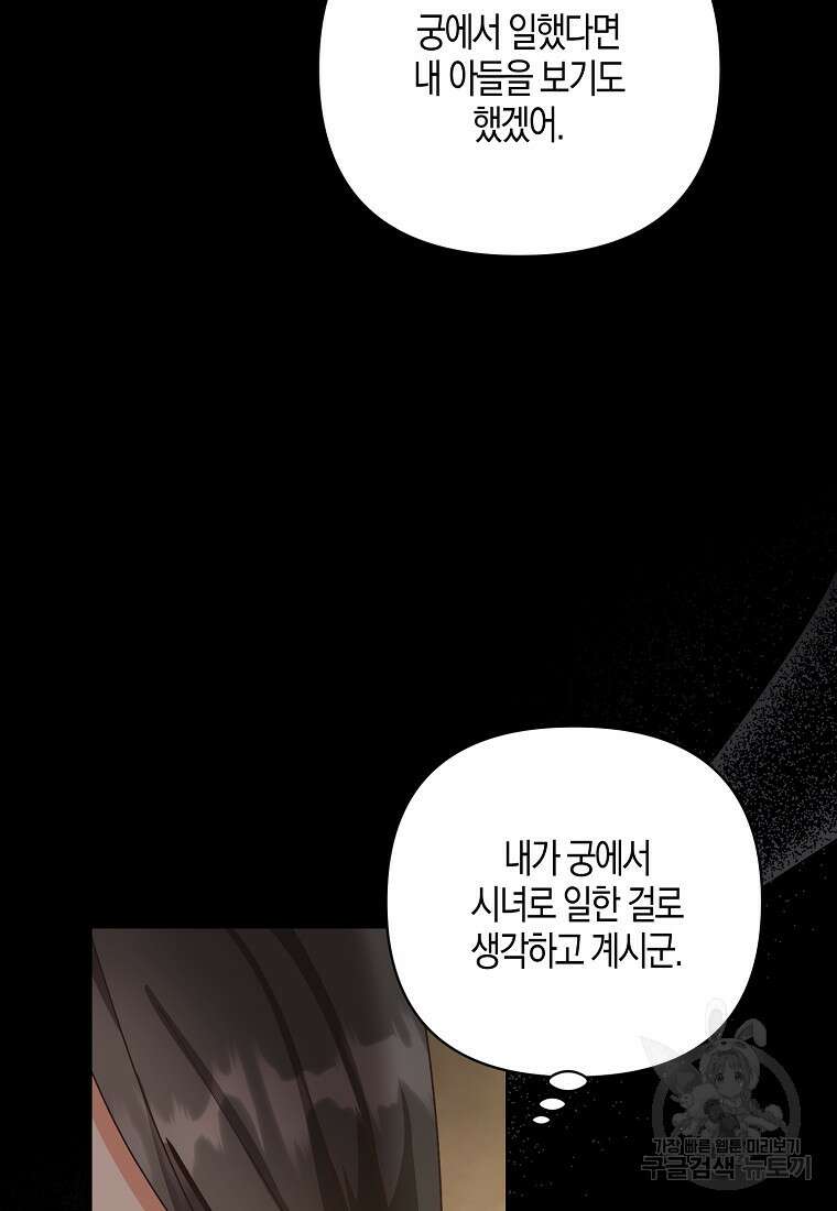 낙화유수 94화 25