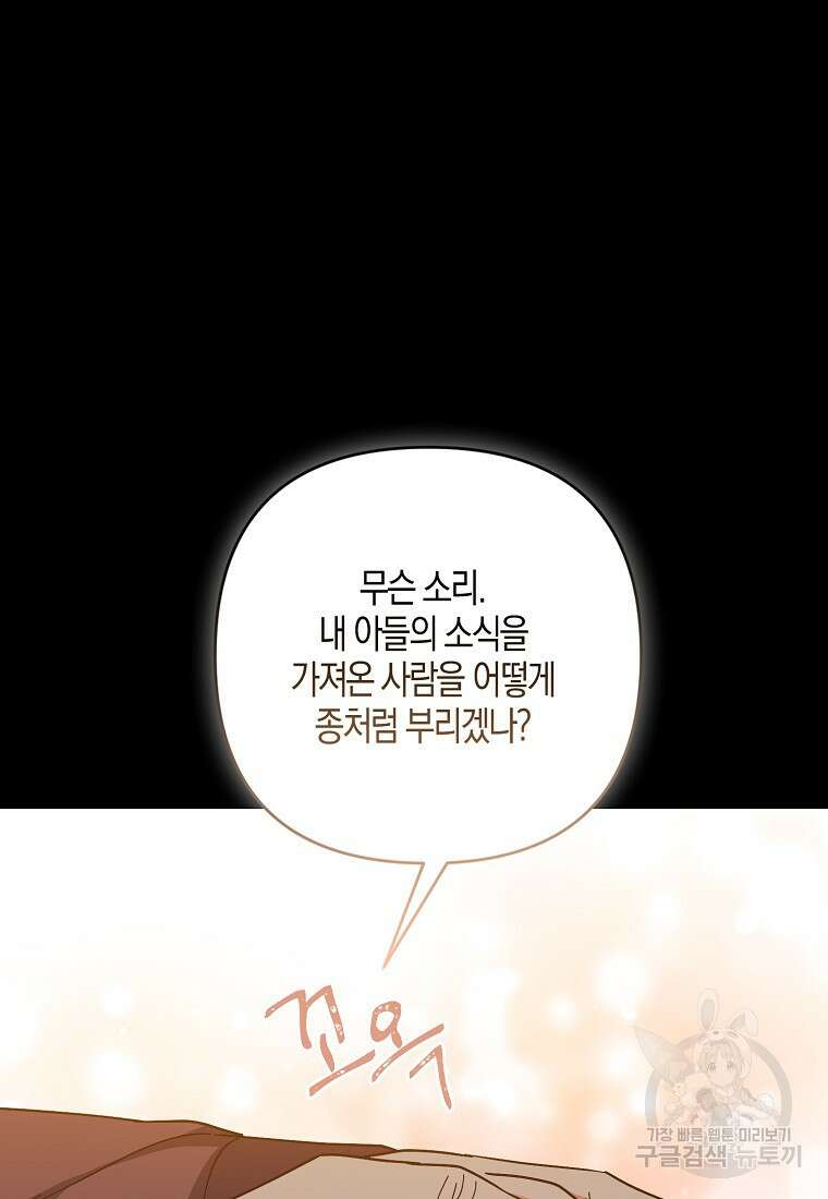 낙화유수 94화 36