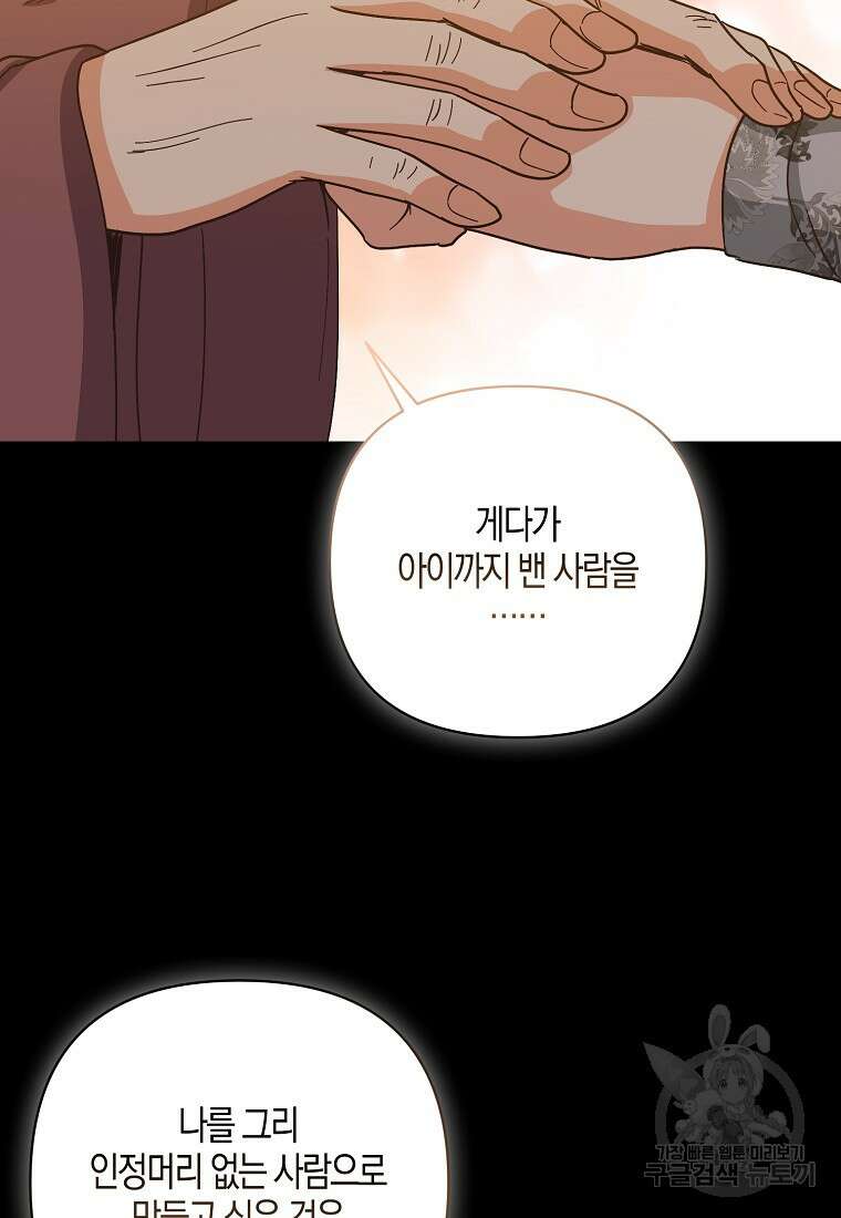 낙화유수 94화 37
