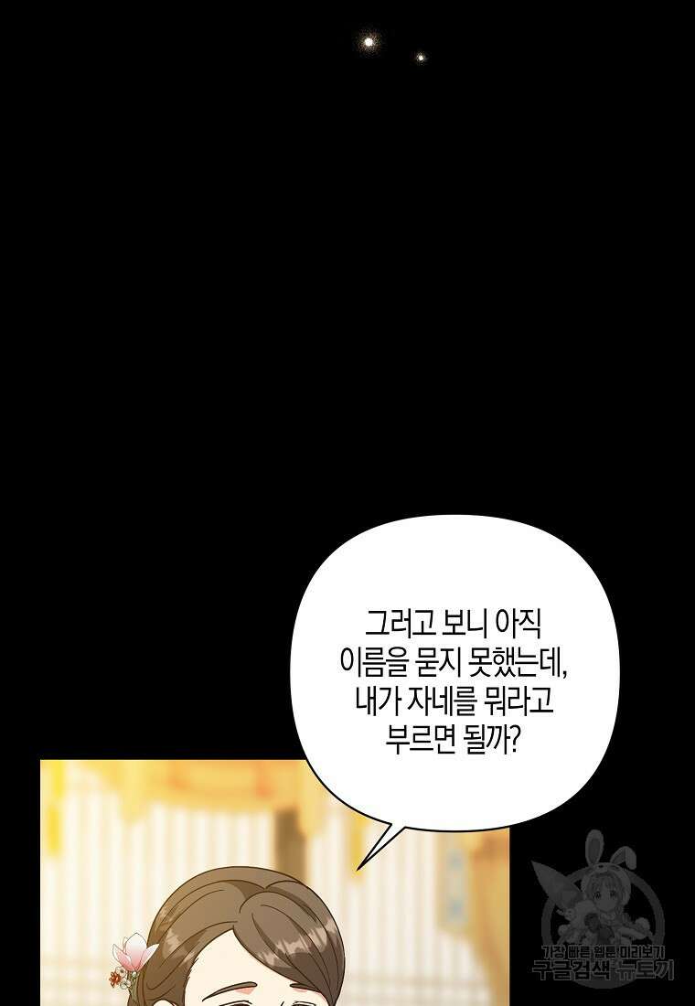 낙화유수 94화 42