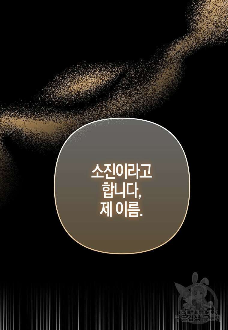 낙화유수 94화 45
