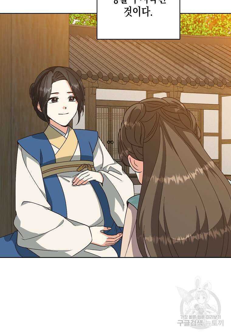 낙화유수 94화 47