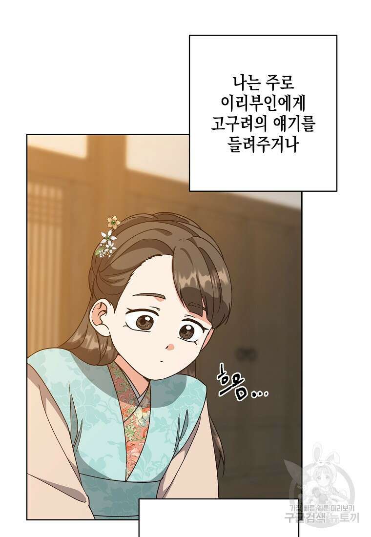 낙화유수 94화 48
