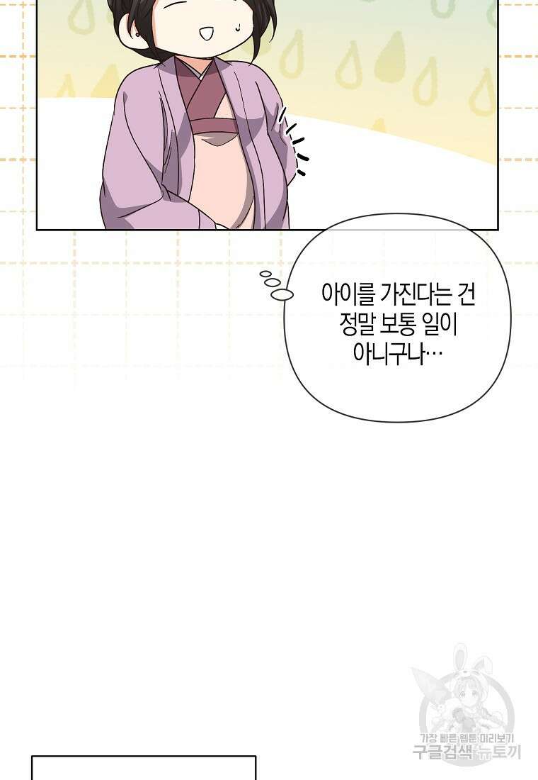 낙화유수 94화 51