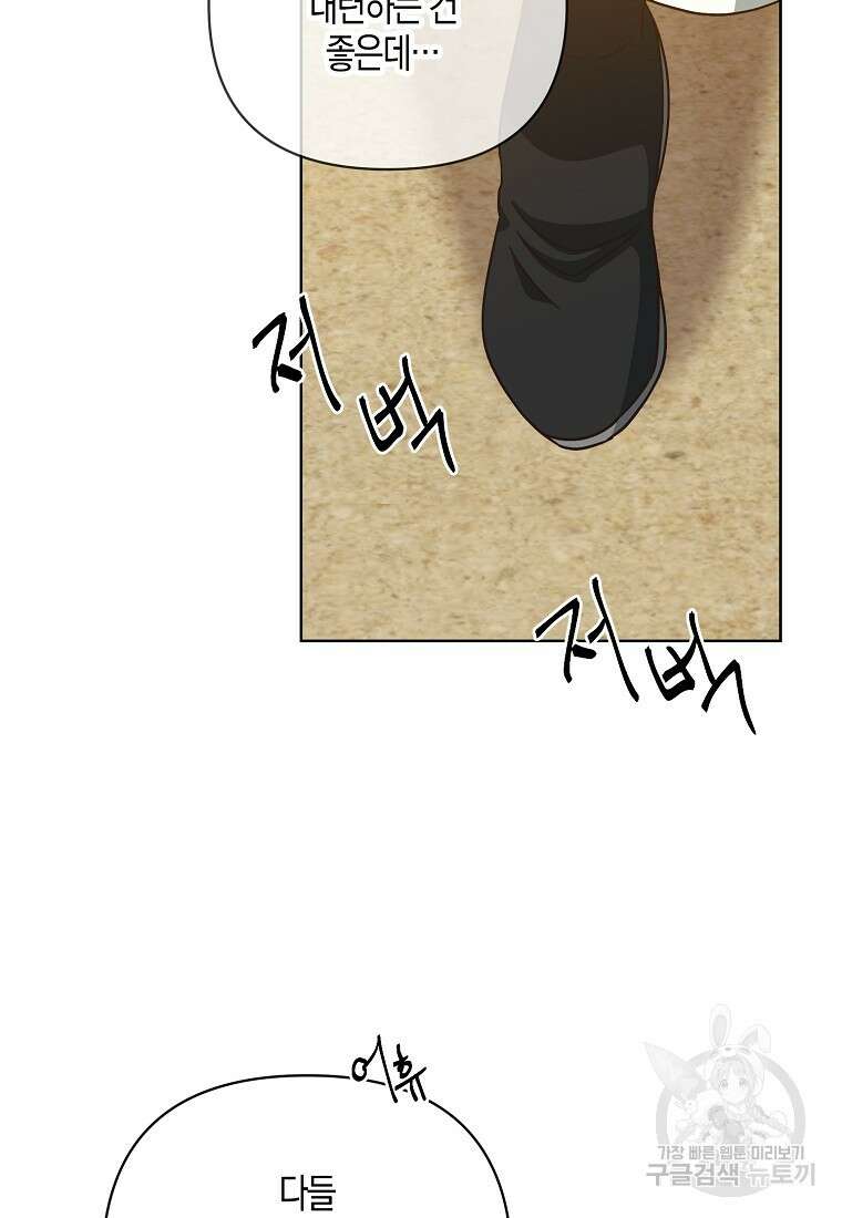 낙화유수 94화 57