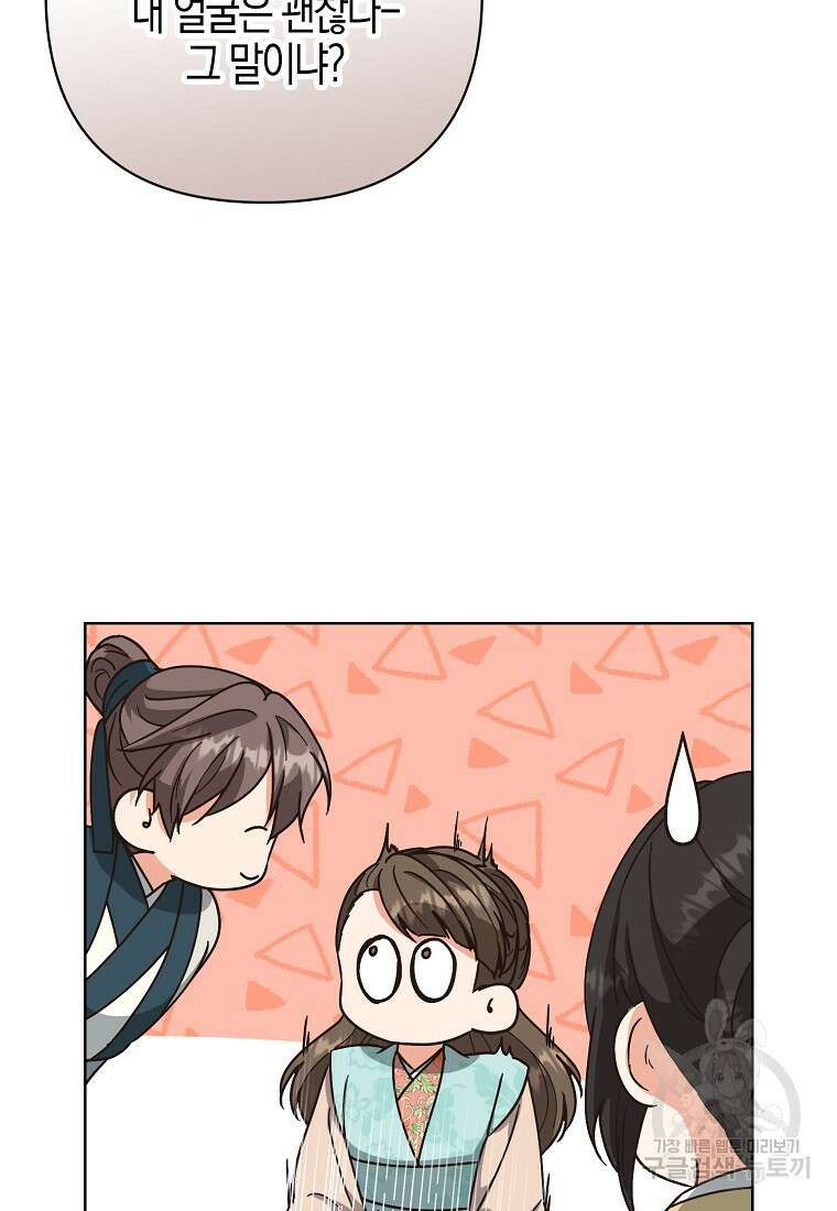 낙화유수 94화 59