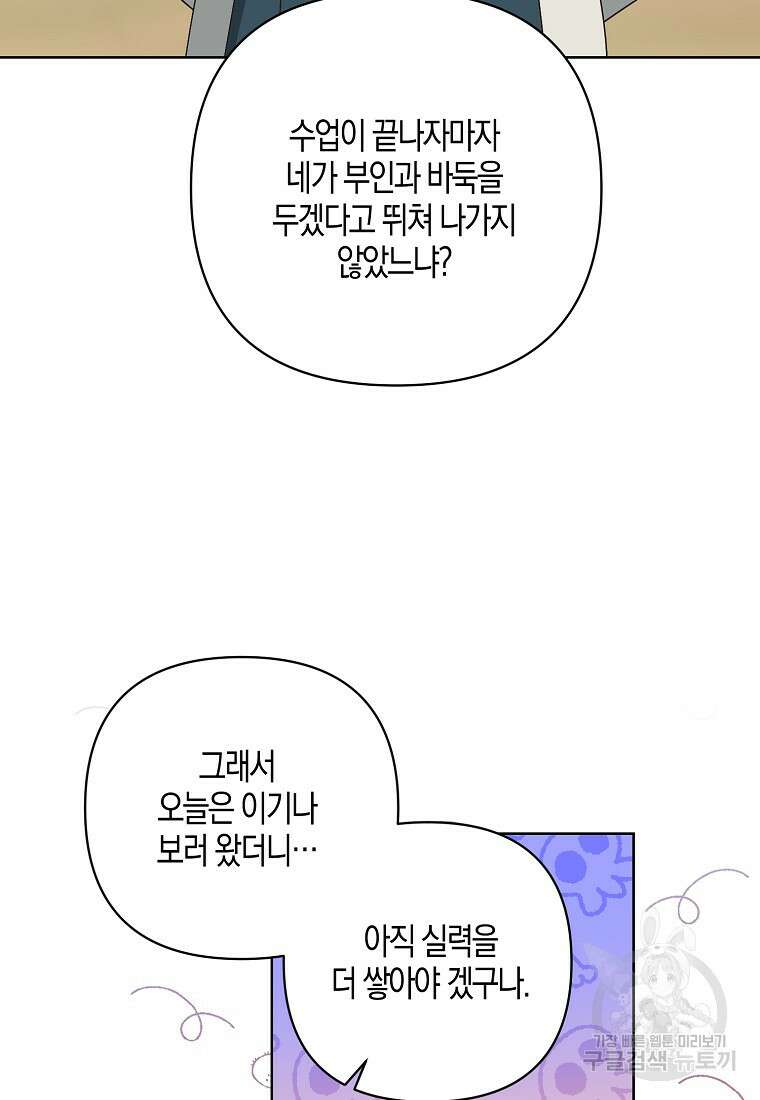 낙화유수 94화 62