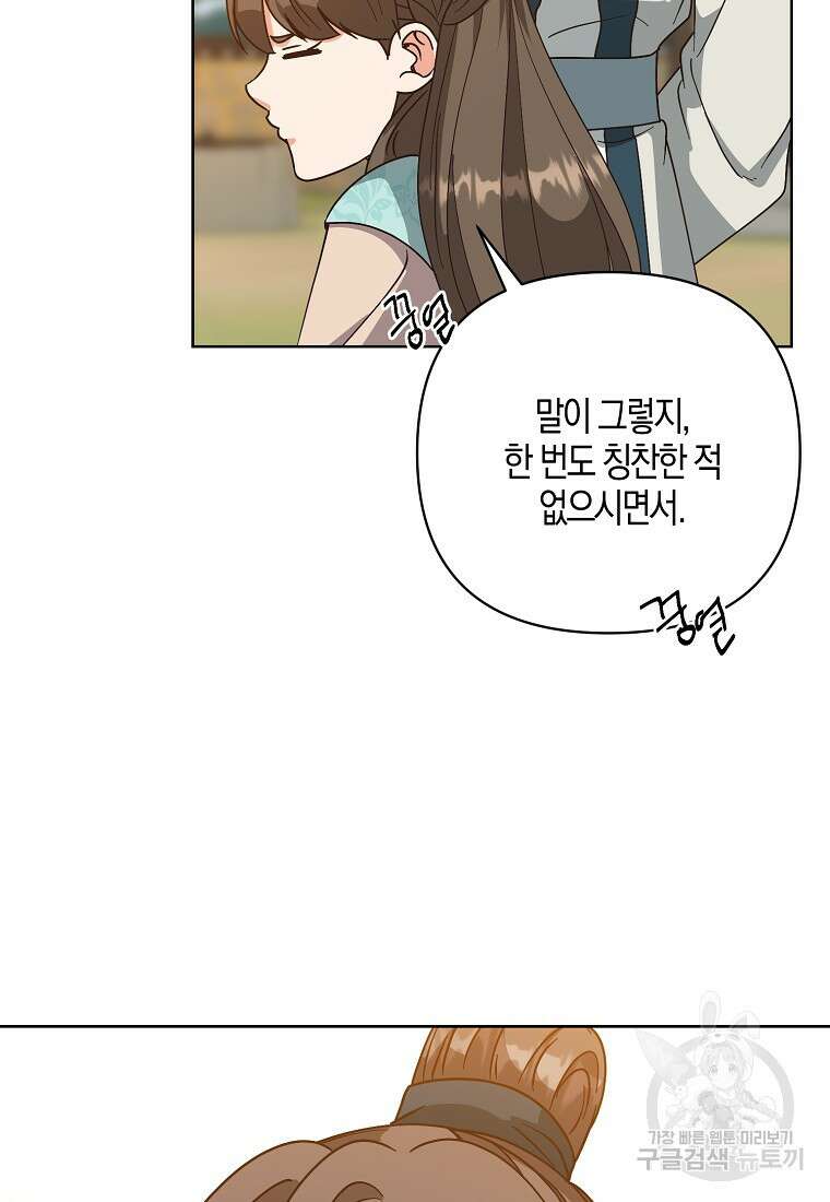 낙화유수 94화 66