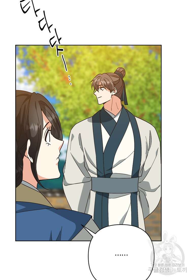 낙화유수 94화 76