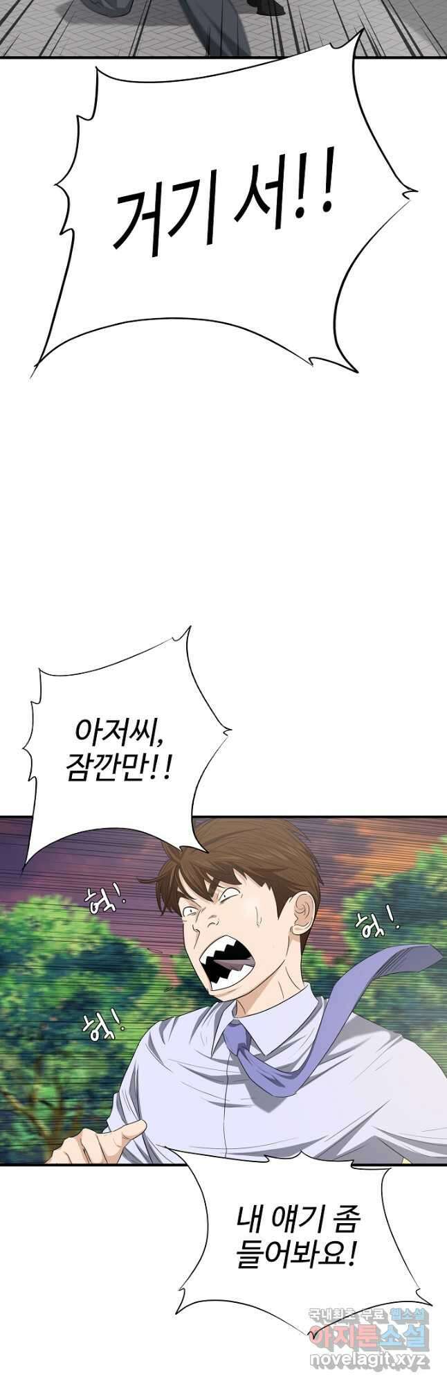 이것이 법이다 111화 2