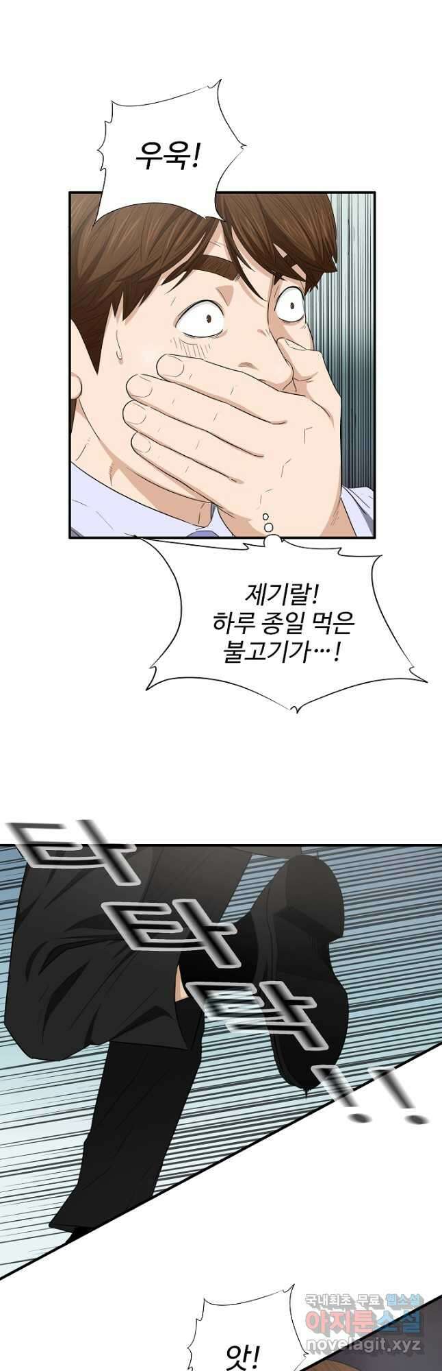이것이 법이다 111화 3