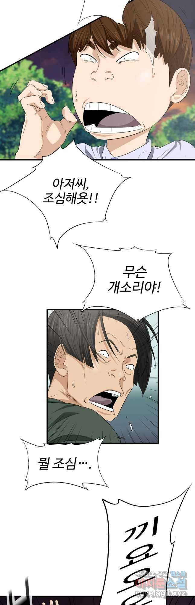 이것이 법이다 111화 4