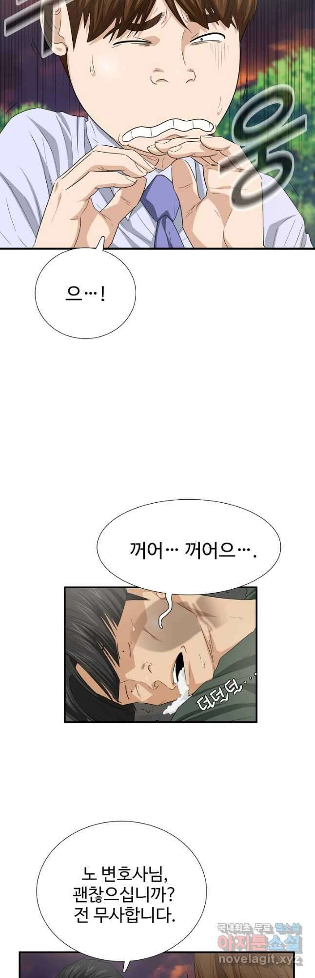이것이 법이다 111화 6