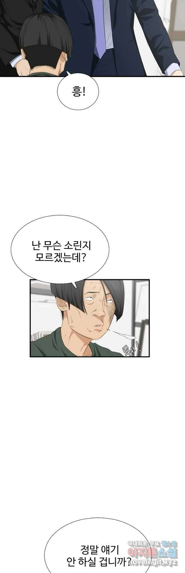 이것이 법이다 111화 10
