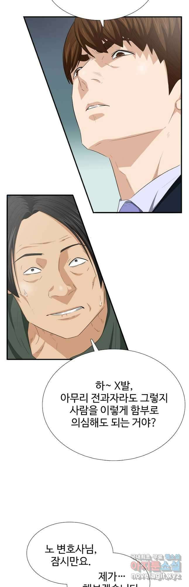 이것이 법이다 111화 11
