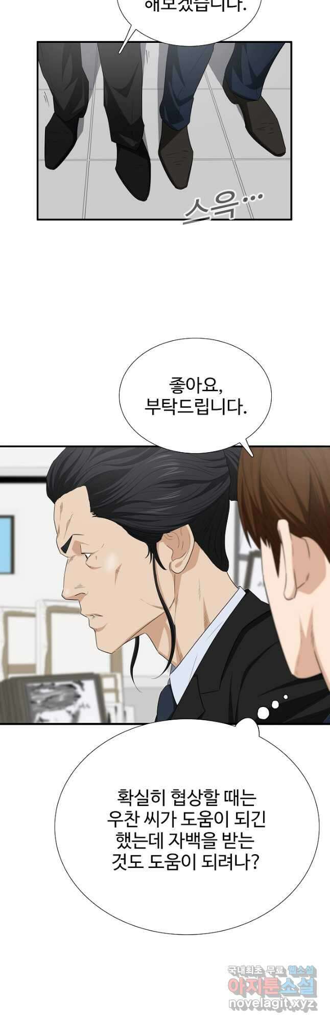 이것이 법이다 111화 12