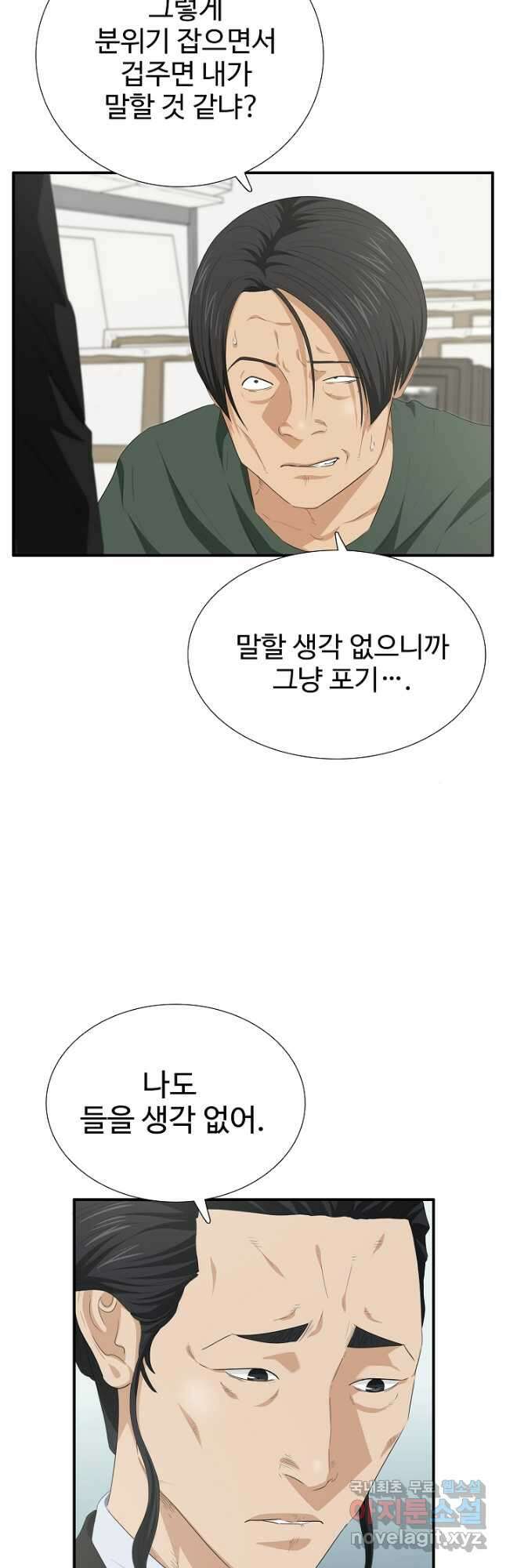 이것이 법이다 111화 14