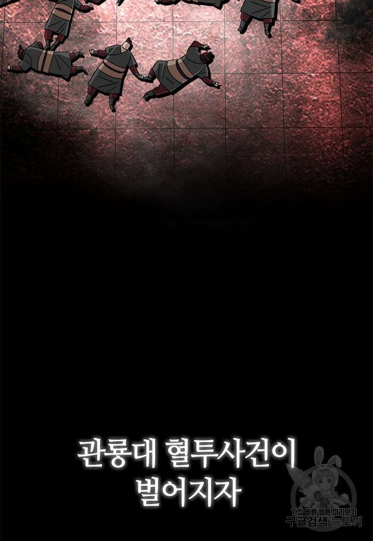 백타무적 25화 4