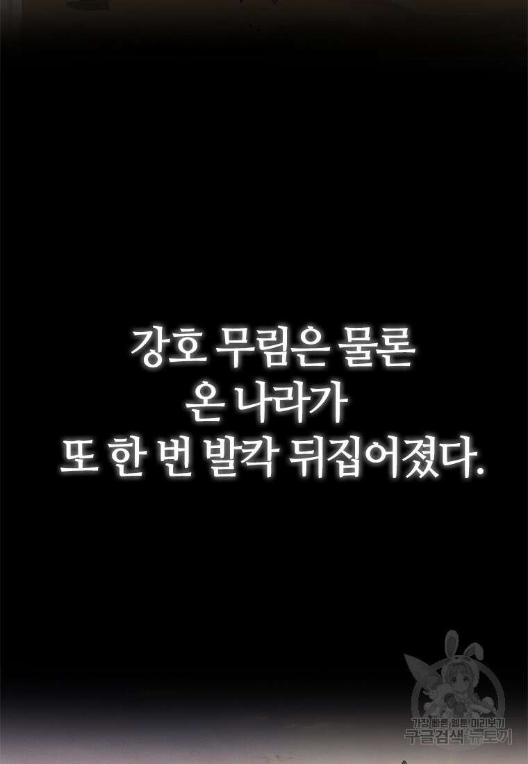 백타무적 25화 7