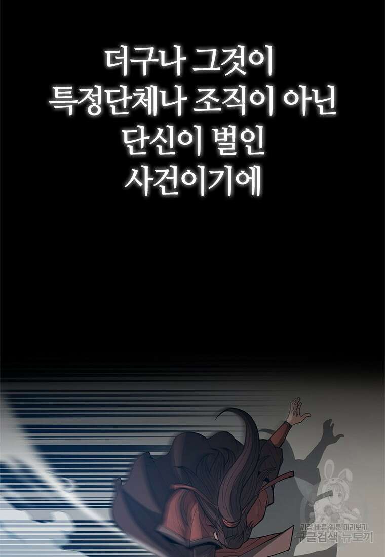 백타무적 25화 9