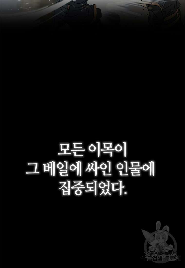 백타무적 25화 12
