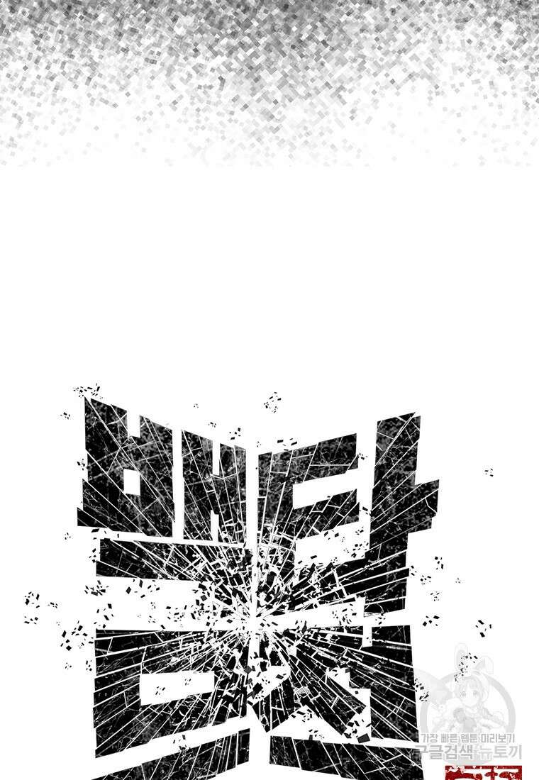백타무적 25화 23
