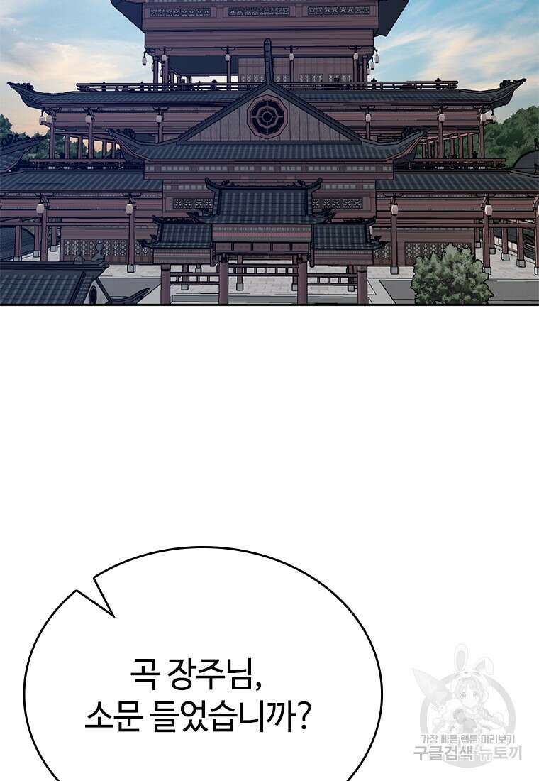 백타무적 25화 27