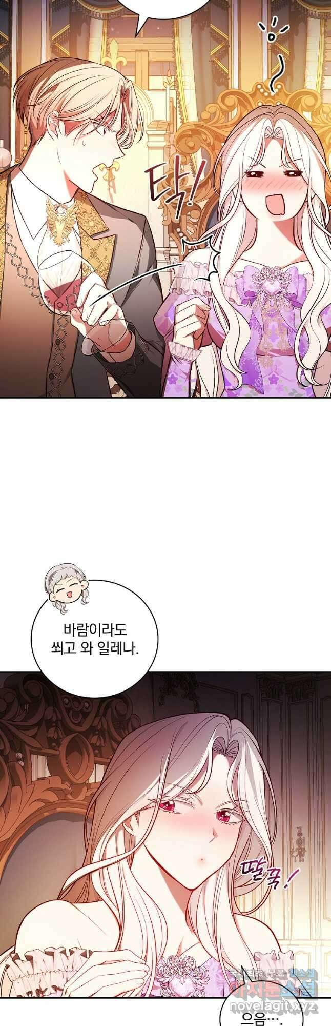 용사의 어머니가 되겠습니다 59화 3