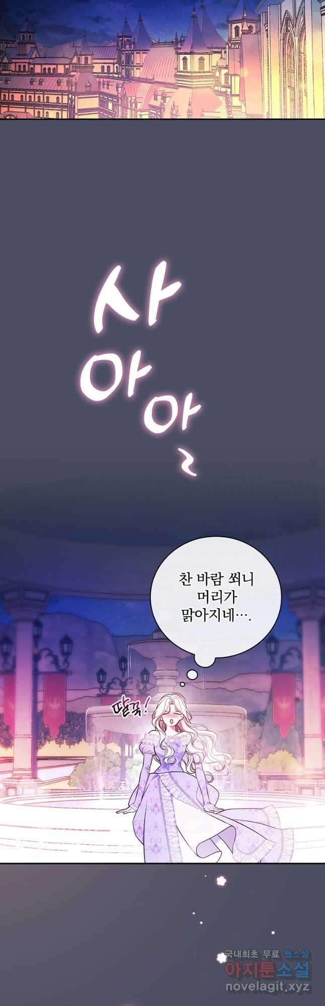 용사의 어머니가 되겠습니다 59화 6