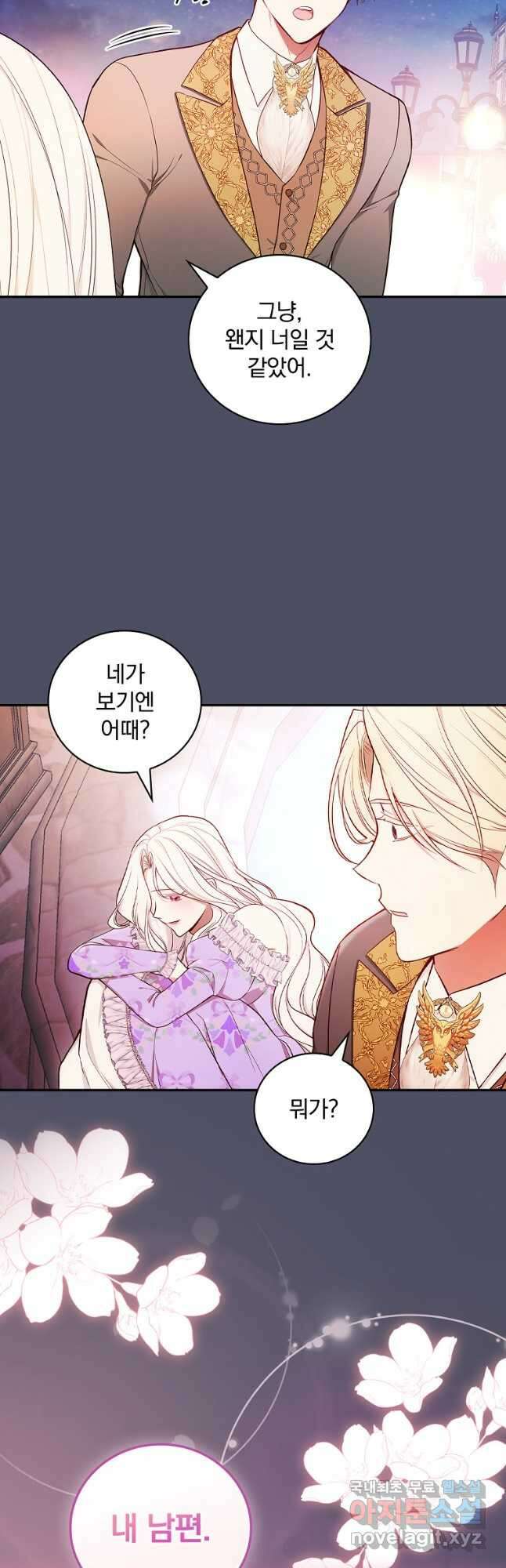 용사의 어머니가 되겠습니다 59화 8