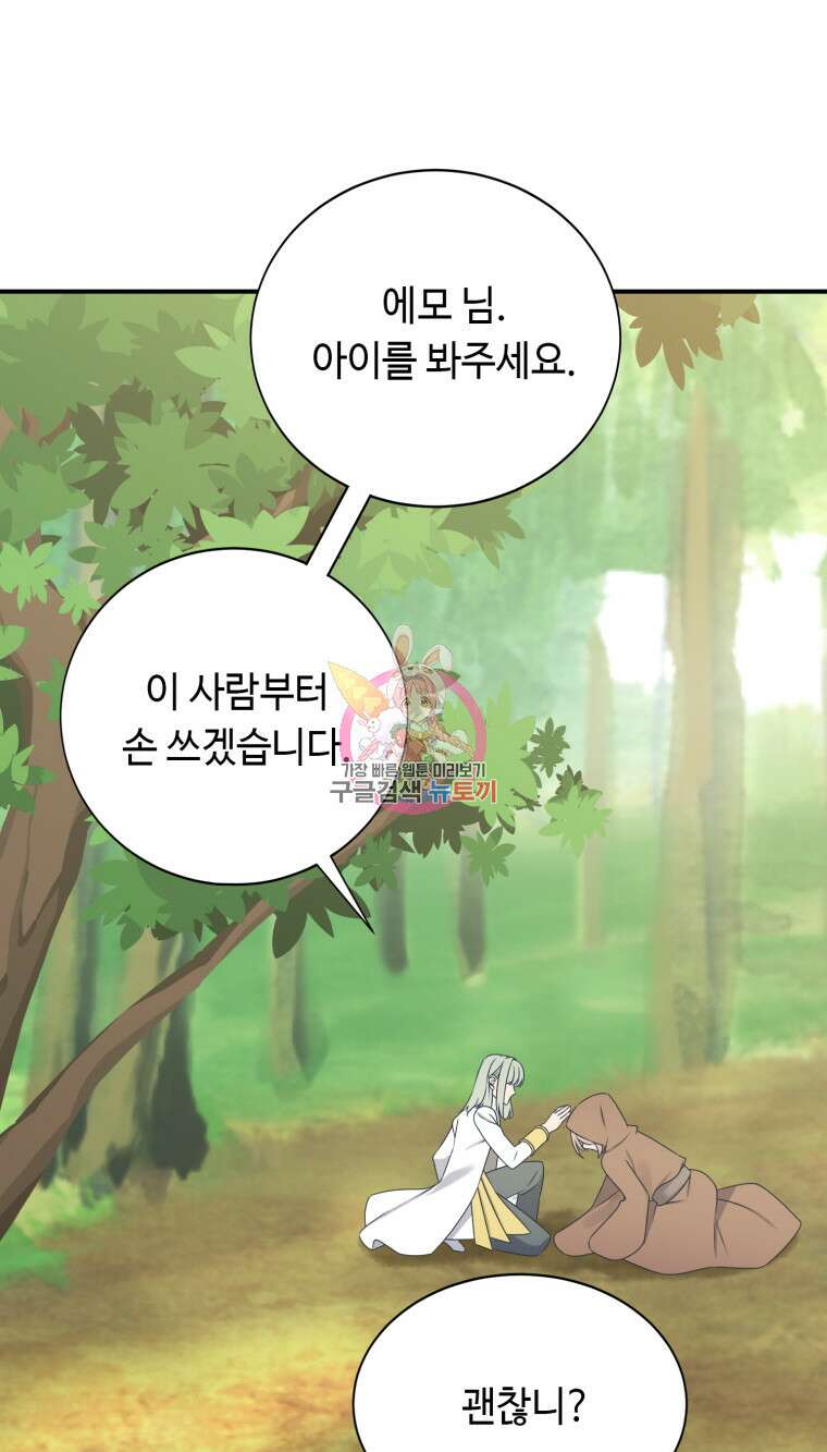 플레누스 21화 1