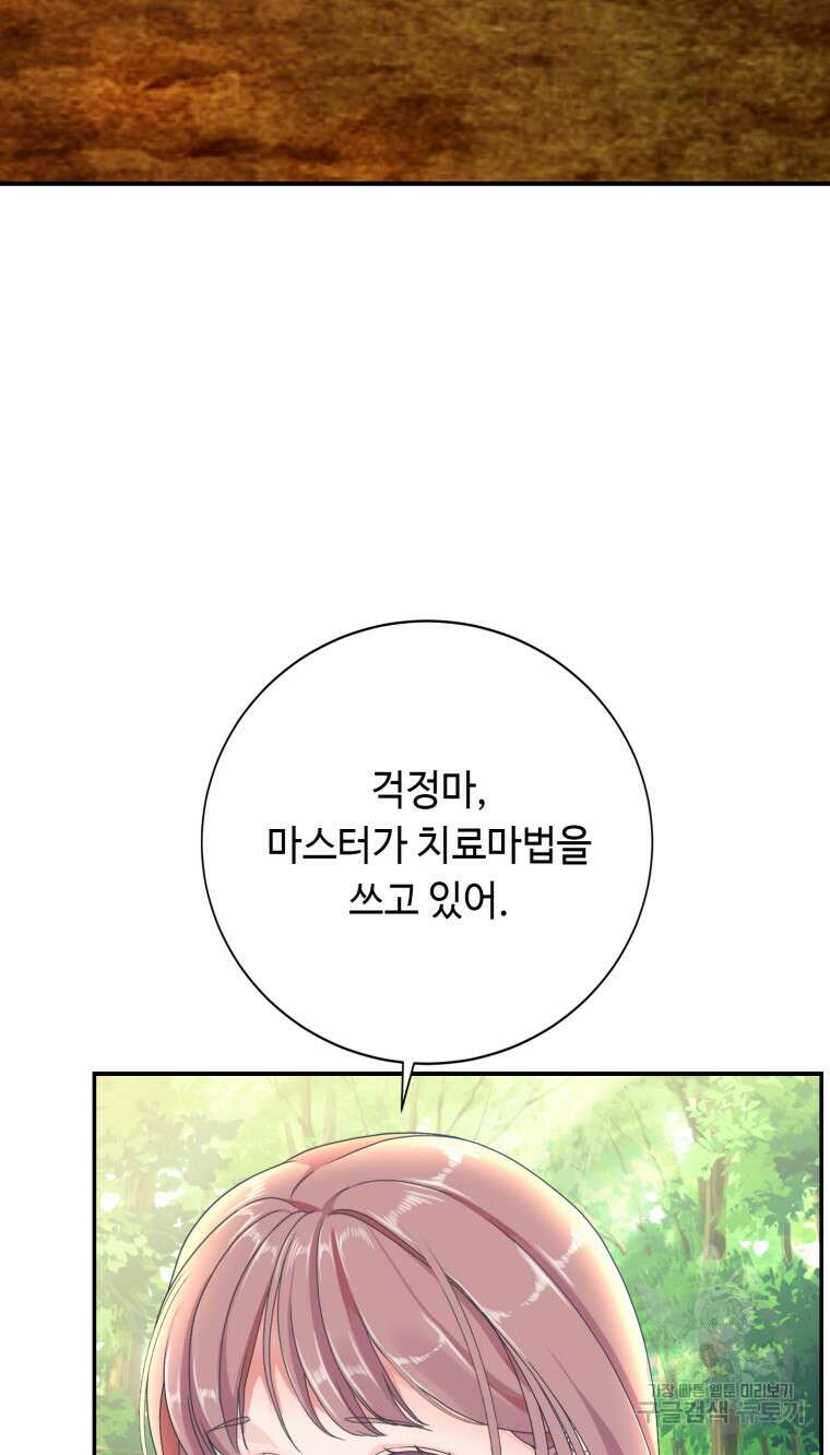 플레누스 21화 3