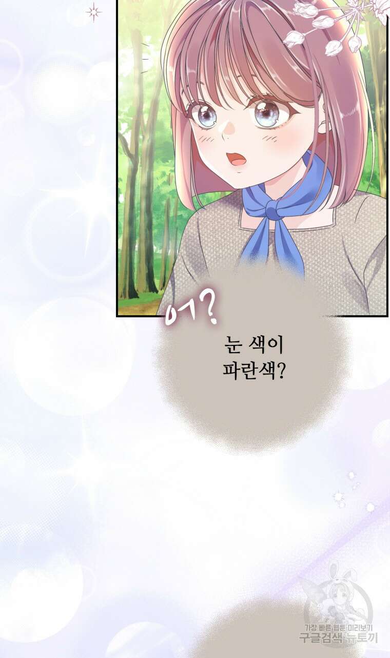 플레누스 21화 7