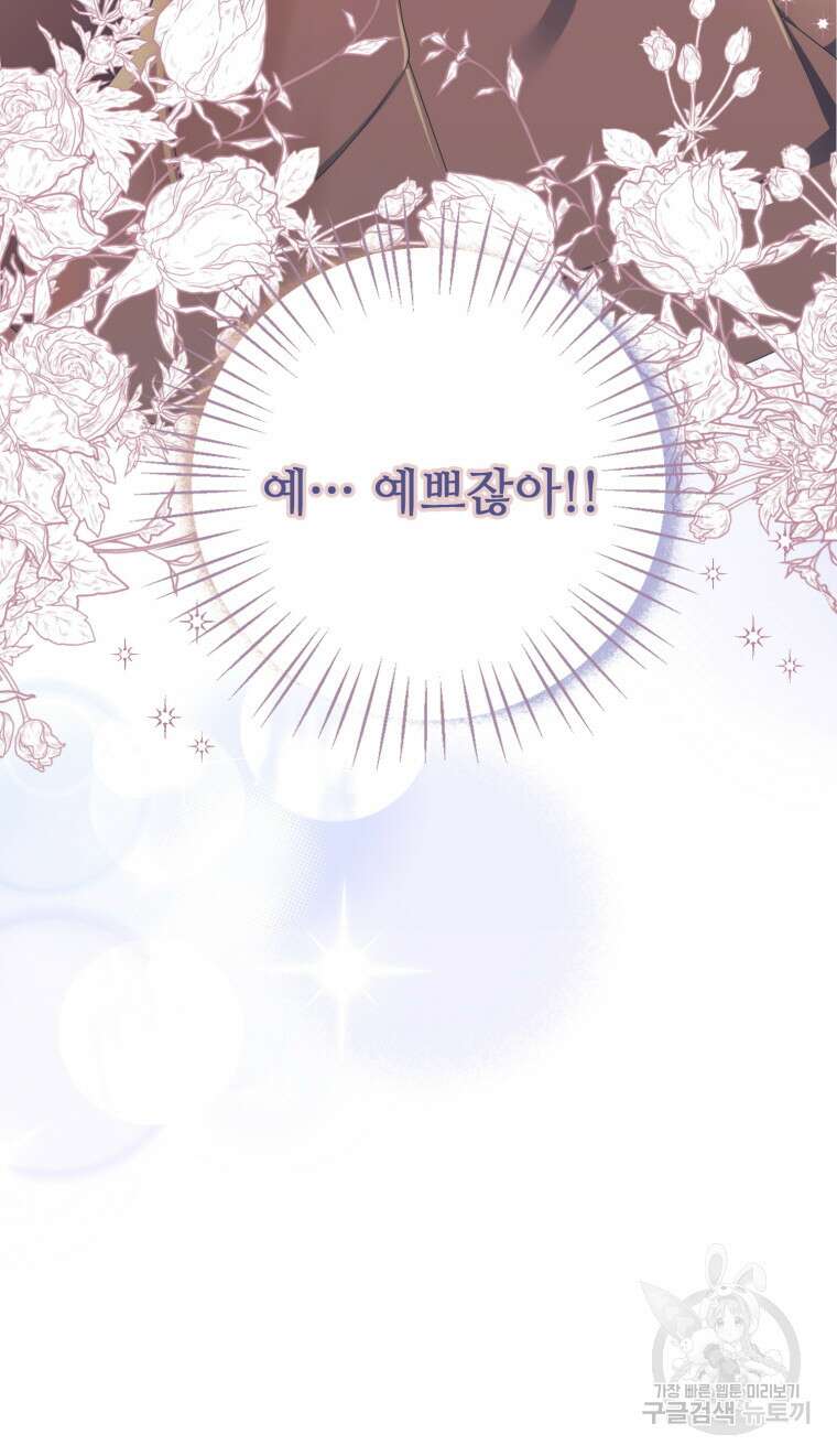 플레누스 21화 9