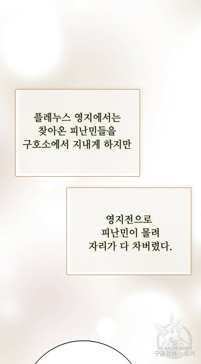 플레누스 21화 15