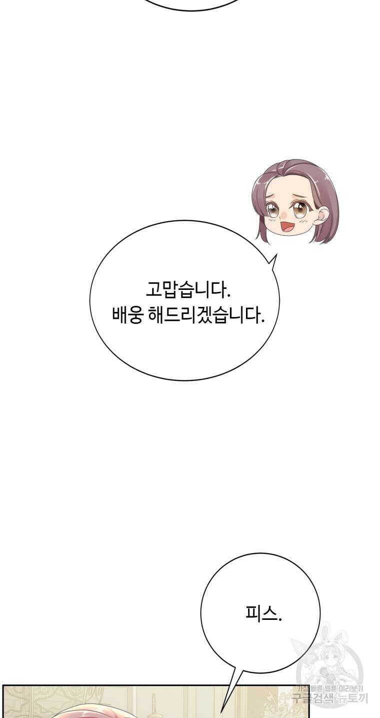 플레누스 21화 17