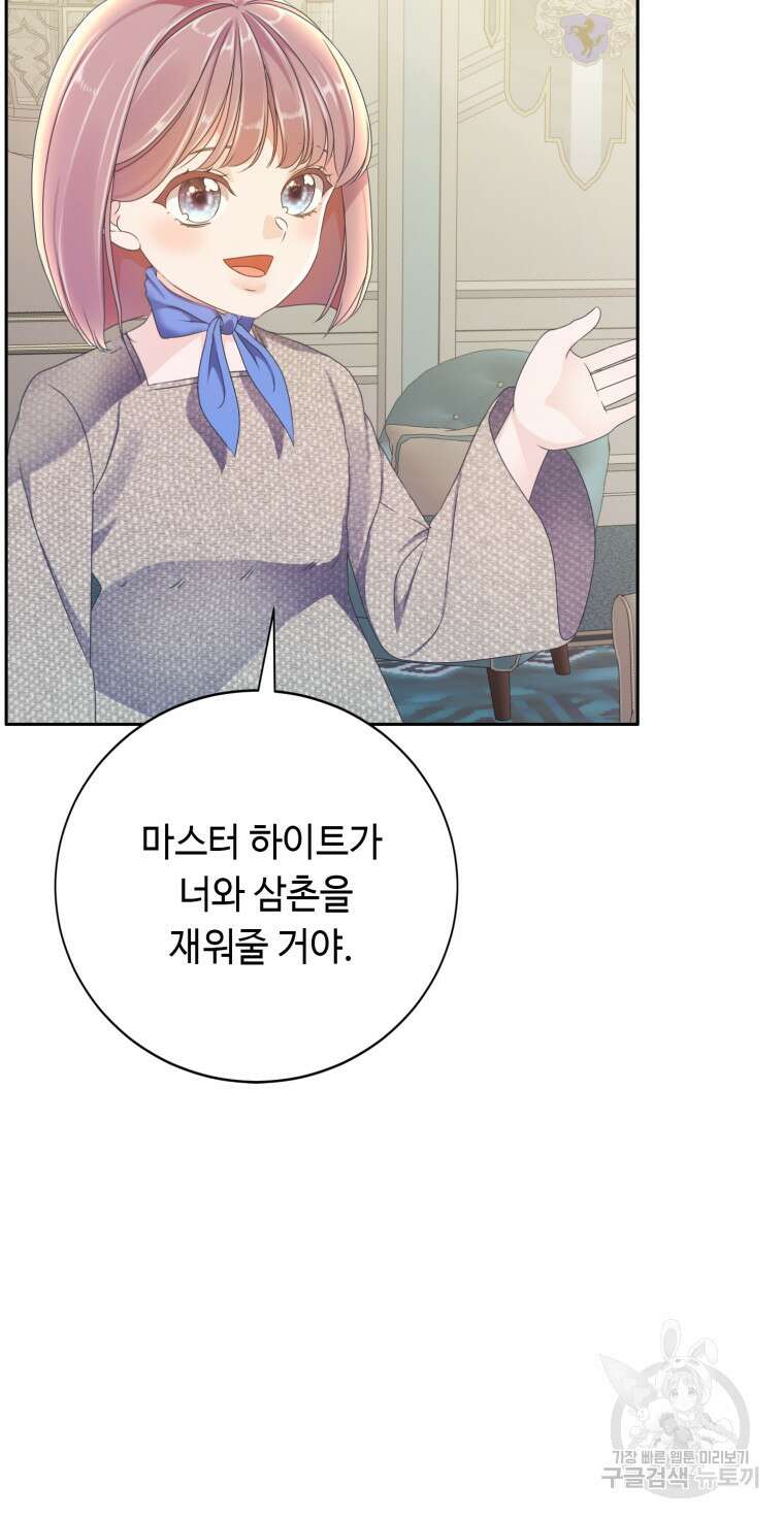 플레누스 21화 18