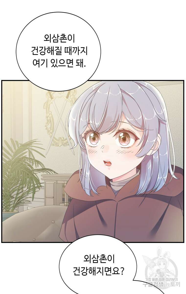 플레누스 21화 19