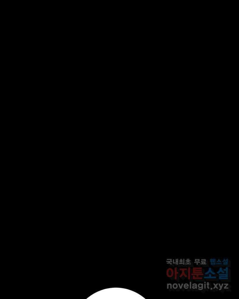 카산드라 128화 1