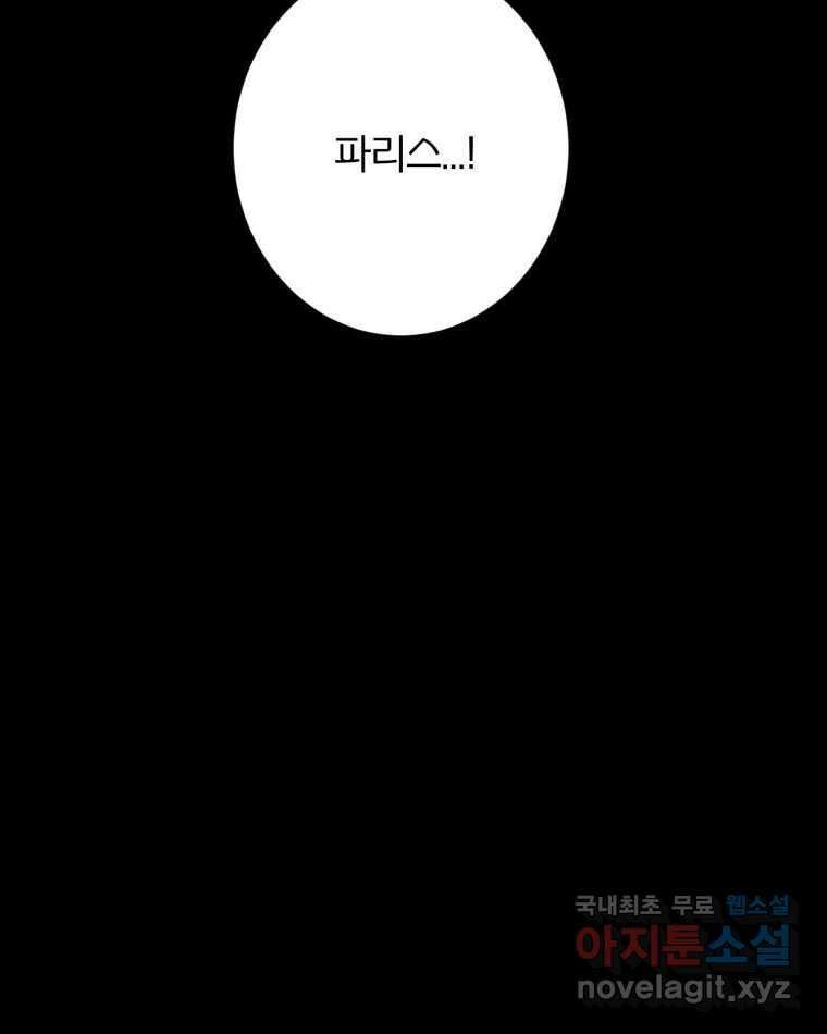 카산드라 128화 2