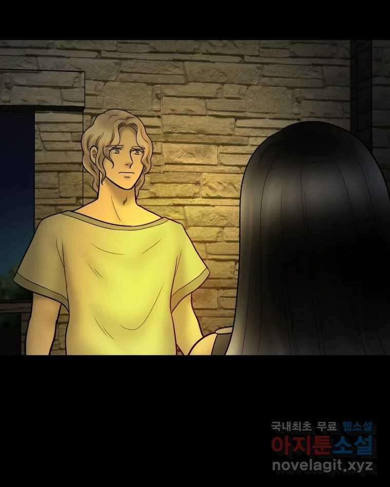 카산드라 128화 3