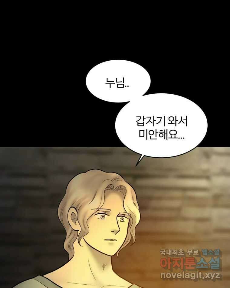 카산드라 128화 4