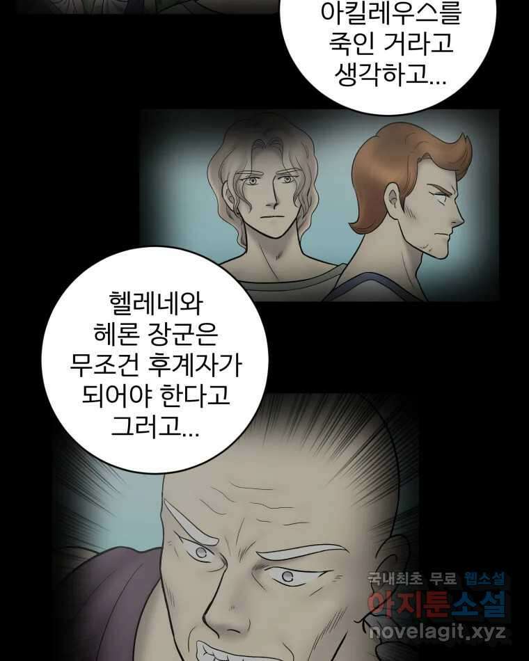 카산드라 128화 6