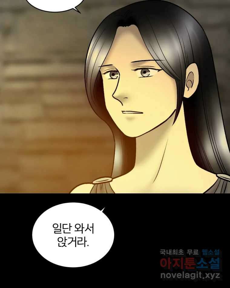 카산드라 128화 8