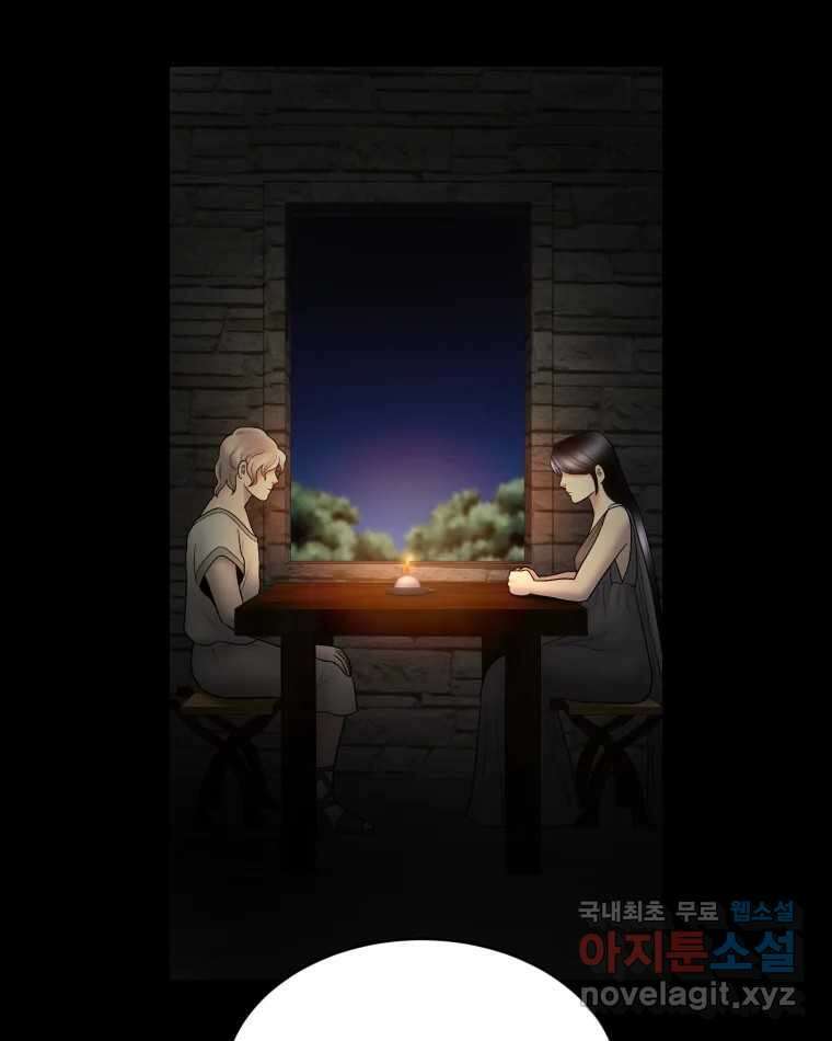 카산드라 128화 11