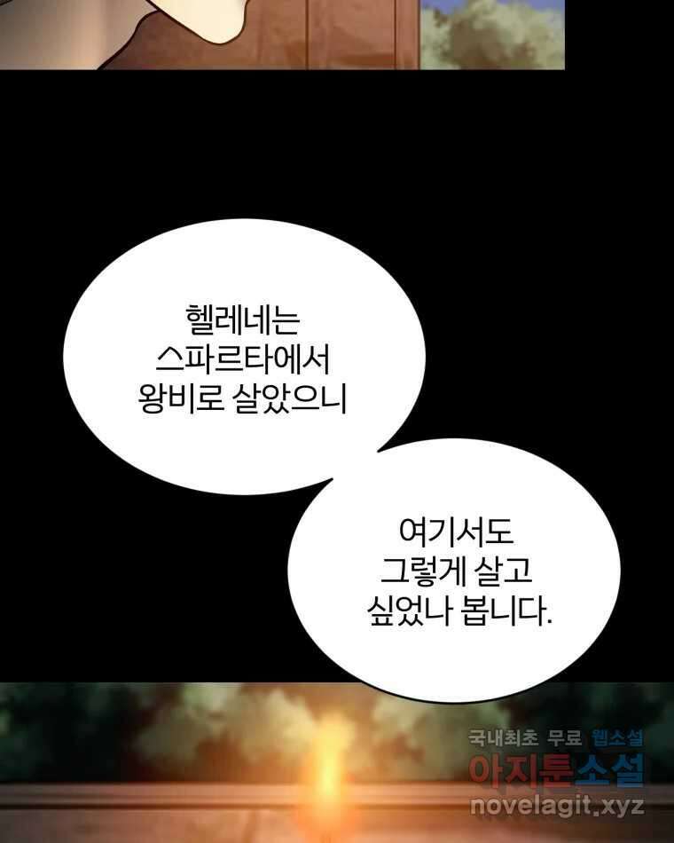 카산드라 128화 14
