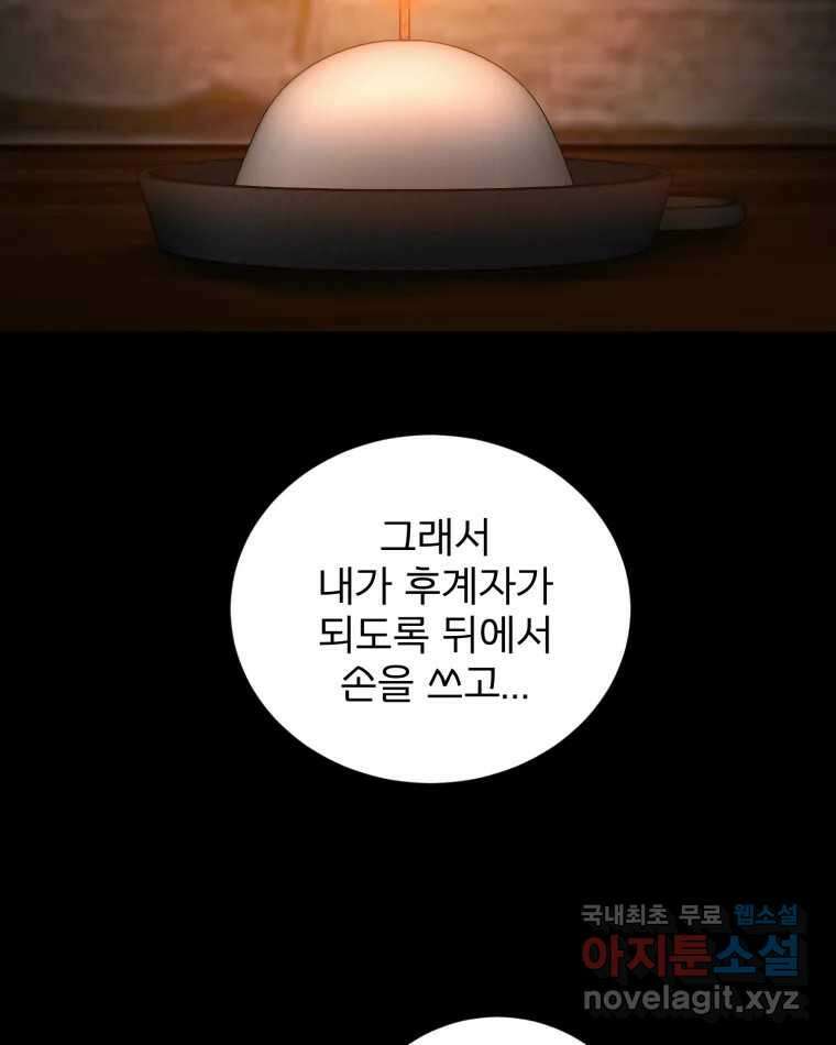 카산드라 128화 15