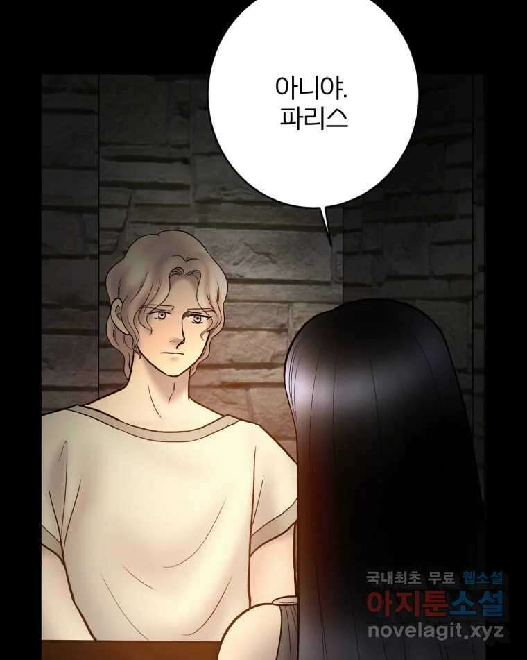 카산드라 128화 16