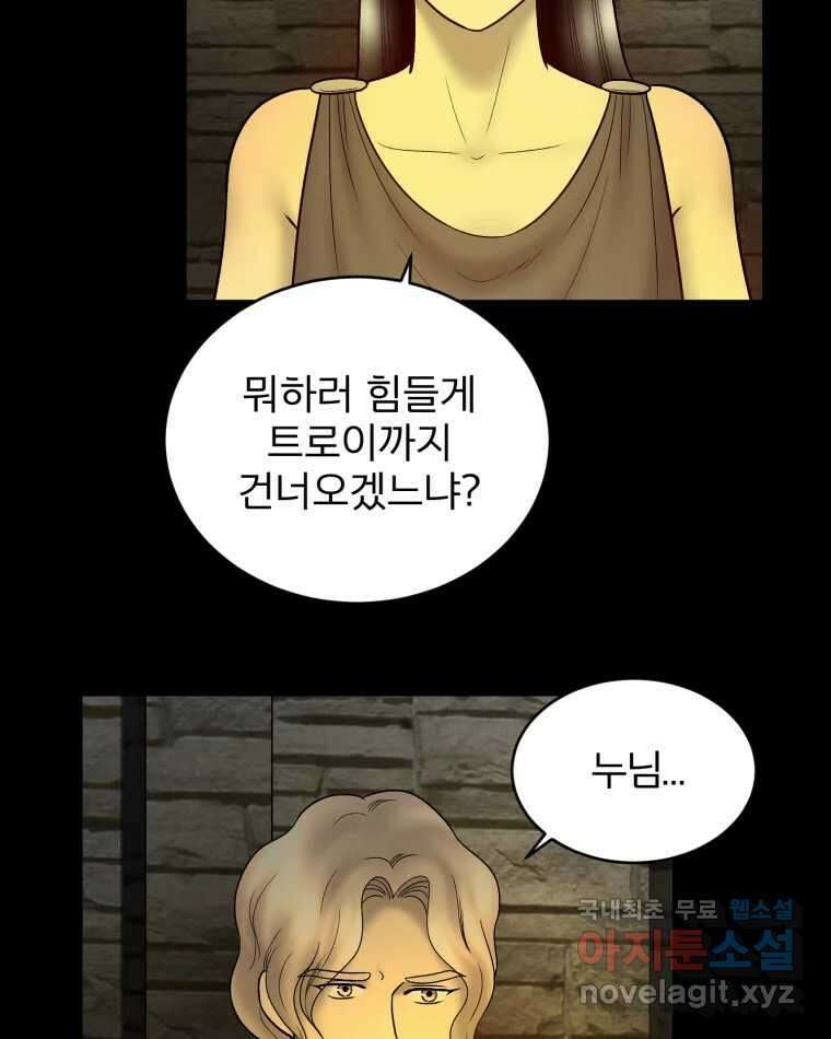 카산드라 128화 18